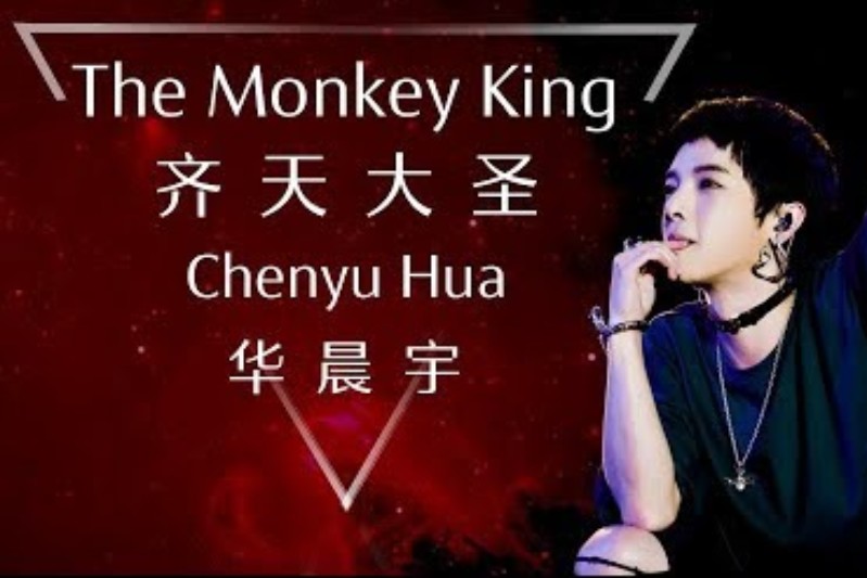 Discover the Power of Hua Chenyu (华晨宇) and His Featured Song 齐天大圣 (Qi Tian Da Sheng)